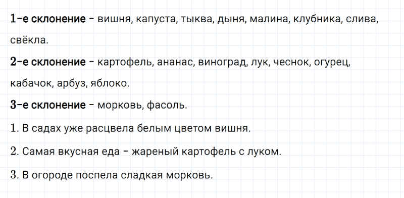 ГДЗ по русскому языку 4 класс Климанова, Бабушкина Рабочая тетрадь часть 2 упражнение №16