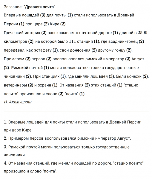 ГДЗ по русскому языку 4 класс Климанова, Бабушкина Рабочая тетрадь часть 2 упражнение №17