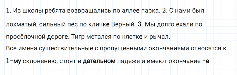 ГДЗ по русскому языку 4 класс Климанова, Бабушкина Рабочая тетрадь часть 2 упражнение №21