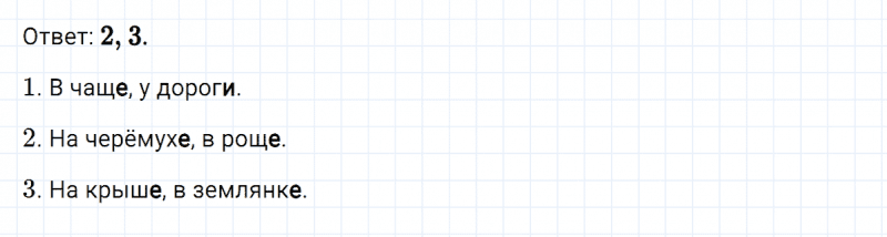 ГДЗ по русскому языку 4 класс Климанова, Бабушкина Рабочая тетрадь часть 2 упражнение №25