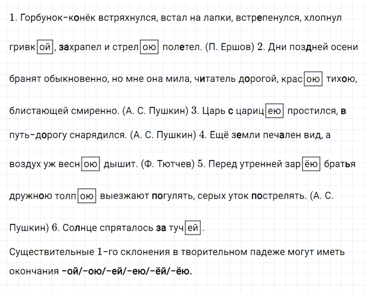 ГДЗ по русскому языку 4 класс Климанова, Бабушкина Рабочая тетрадь часть 2 упражнение №26