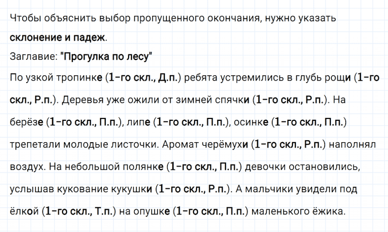 ГДЗ по русскому языку 4 класс Климанова, Бабушкина Рабочая тетрадь часть 2 упражнение №27