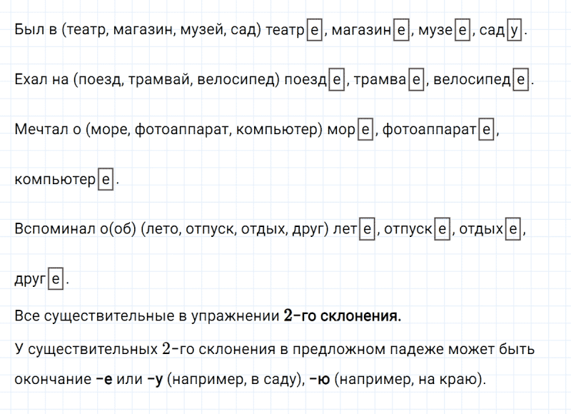 ГДЗ по русскому языку 4 класс Климанова, Бабушкина Рабочая тетрадь часть 2 упражнение №29