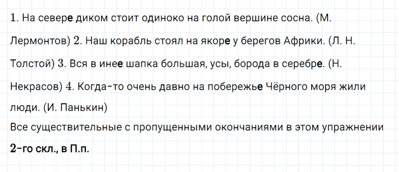ГДЗ по русскому языку 4 класс Климанова, Бабушкина Рабочая тетрадь часть 2 упражнение №30