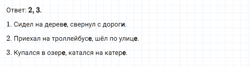 ГДЗ по русскому языку 4 класс Климанова, Бабушкина Рабочая тетрадь часть 2 упражнение №36