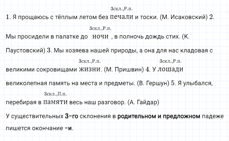 ГДЗ по русскому языку 4 класс Климанова, Бабушкина Рабочая тетрадь часть 2 упражнение №38