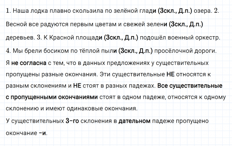 ГДЗ по русскому языку 4 класс Климанова, Бабушкина Рабочая тетрадь часть 2 упражнение №39