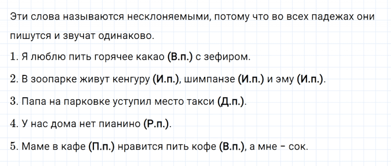 ГДЗ по русскому языку 4 класс Климанова, Бабушкина Рабочая тетрадь часть 2 упражнение №4