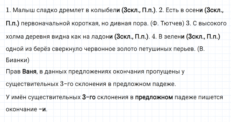 ГДЗ по русскому языку 4 класс Климанова, Бабушкина Рабочая тетрадь часть 2 упражнение №40