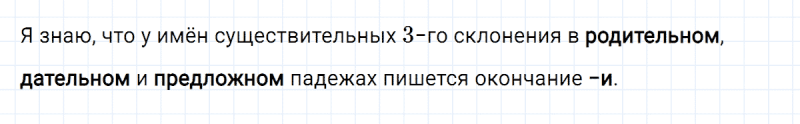 ГДЗ по русскому языку 4 класс Климанова, Бабушкина Рабочая тетрадь часть 2 упражнение №41