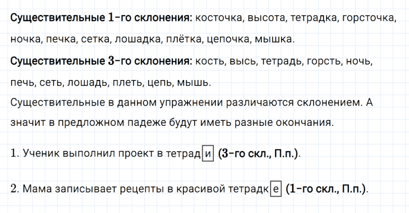 ГДЗ по русскому языку 4 класс Климанова, Бабушкина Рабочая тетрадь часть 2 упражнение №42
