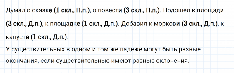 ГДЗ по русскому языку 4 класс Климанова, Бабушкина Рабочая тетрадь часть 2 упражнение №43