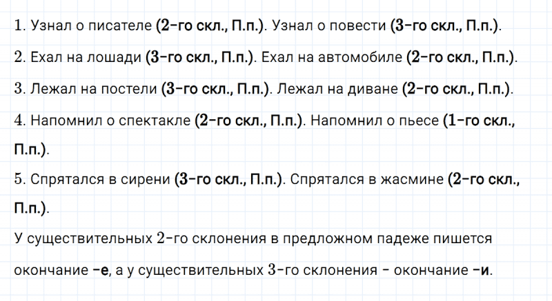 ГДЗ по русскому языку 4 класс Климанова, Бабушкина Рабочая тетрадь часть 2 упражнение №44