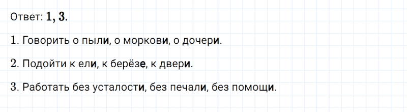 ГДЗ по русскому языку 4 класс Климанова, Бабушкина Рабочая тетрадь часть 2 упражнение №48