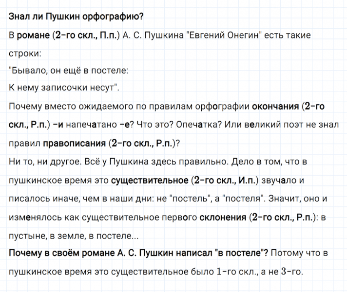 ГДЗ по русскому языку 4 класс Климанова, Бабушкина Рабочая тетрадь часть 2 упражнение №49