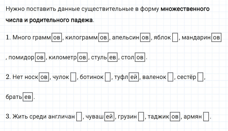 ГДЗ по русскому языку 4 класс Климанова, Бабушкина Рабочая тетрадь часть 2 упражнение №51