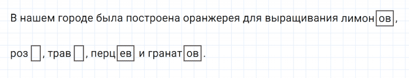 ГДЗ по русскому языку 4 класс Климанова, Бабушкина Рабочая тетрадь часть 2 упражнение №52