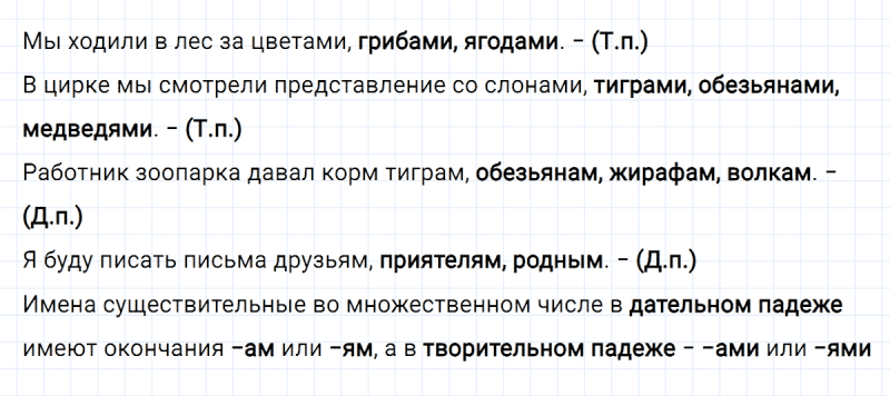 ГДЗ по русскому языку 4 класс Климанова, Бабушкина Рабочая тетрадь часть 2 упражнение №53