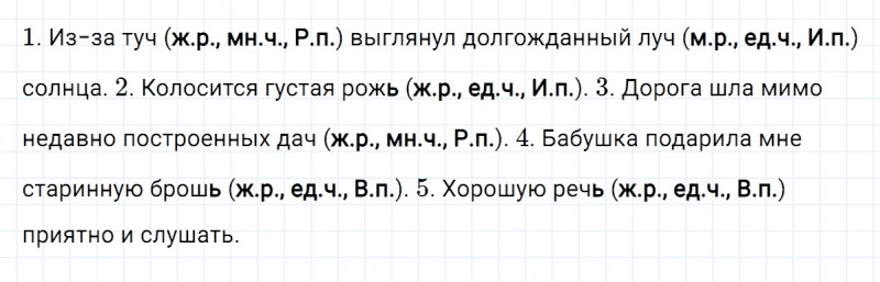 ГДЗ по русскому языку 4 класс Климанова, Бабушкина Рабочая тетрадь часть 2 упражнение №55