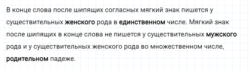 ГДЗ по русскому языку 4 класс Климанова, Бабушкина Рабочая тетрадь часть 2 упражнение №56