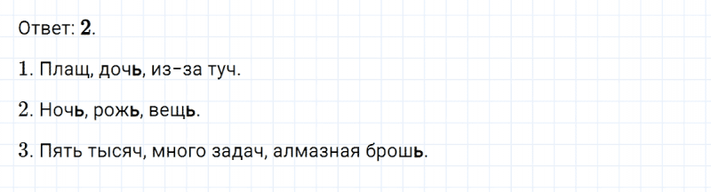 ГДЗ по русскому языку 4 класс Климанова, Бабушкина Рабочая тетрадь часть 2 упражнение №58
