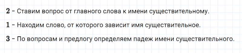 ГДЗ по русскому языку 4 класс Климанова, Бабушкина Рабочая тетрадь часть 2 упражнение №6