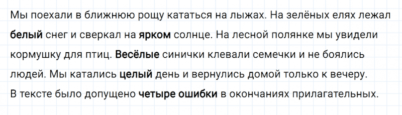 ГДЗ по русскому языку 4 класс Климанова, Бабушкина Рабочая тетрадь часть 2 упражнение №62