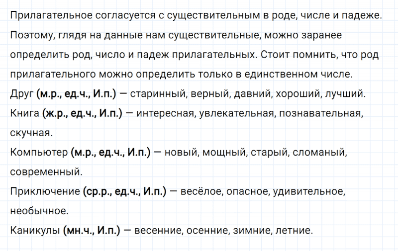 ГДЗ по русскому языку 4 класс Климанова, Бабушкина Рабочая тетрадь часть 2 упражнение №63