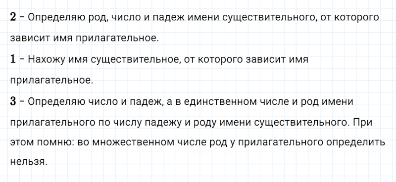 ГДЗ по русскому языку 4 класс Климанова, Бабушкина Рабочая тетрадь часть 2 упражнение №64