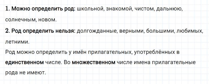 ГДЗ по русскому языку 4 класс Климанова, Бабушкина Рабочая тетрадь часть 2 упражнение №66