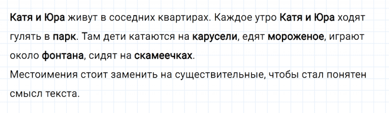 ГДЗ по русскому языку 4 класс Климанова, Бабушкина Рабочая тетрадь часть 2 упражнение №71