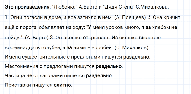 ГДЗ по русскому языку 4 класс Климанова, Бабушкина Рабочая тетрадь часть 2 упражнение №72