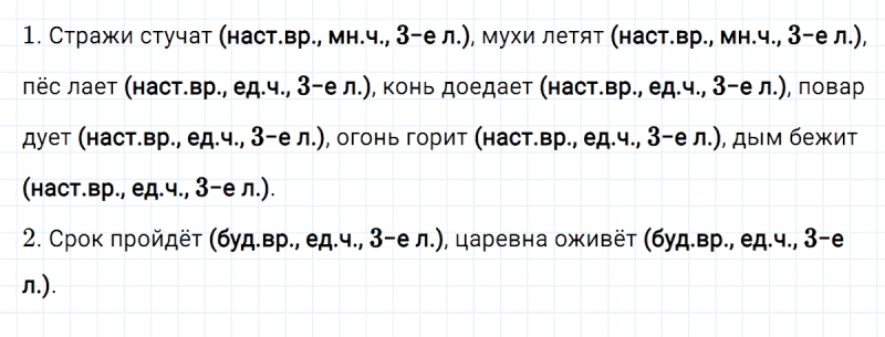 ГДЗ по русскому языку 4 класс Климанова, Бабушкина Рабочая тетрадь часть 2 упражнение №78