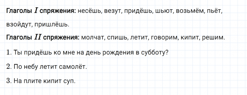 ГДЗ по русскому языку 4 класс Климанова, Бабушкина Рабочая тетрадь часть 2 упражнение №82