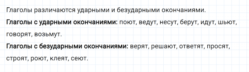ГДЗ по русскому языку 4 класс Климанова, Бабушкина Рабочая тетрадь часть 2 упражнение №84