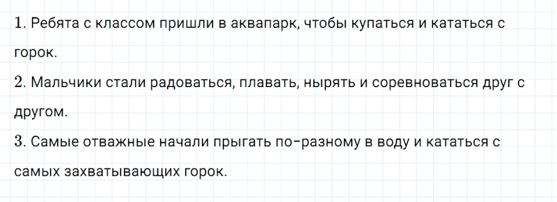 ГДЗ по русскому языку 4 класс Климанова, Бабушкина Рабочая тетрадь часть 2 упражнение №89