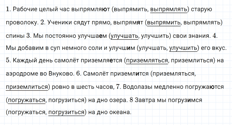ГДЗ по русскому языку 4 класс Климанова, Бабушкина Рабочая тетрадь часть 2 упражнение №90