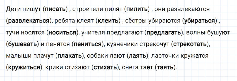 ГДЗ по русскому языку 4 класс Климанова, Бабушкина Рабочая тетрадь часть 2 упражнение №92