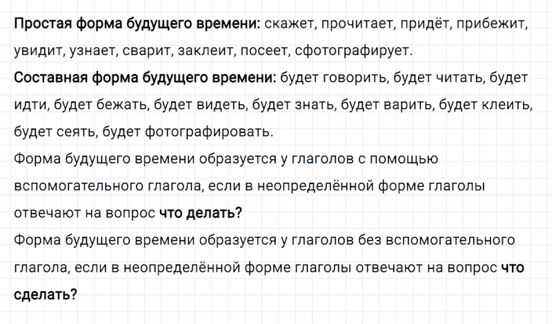 ГДЗ по русскому языку 4 класс Климанова, Бабушкина Рабочая тетрадь часть 2 упражнение №95