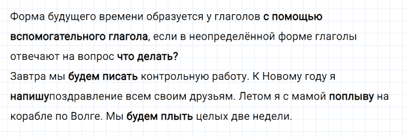 ГДЗ по русскому языку 4 класс Климанова, Бабушкина Рабочая тетрадь часть 2 упражнение №96