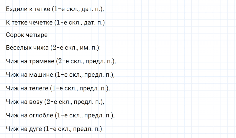 ГДЗ по русскому языку 5 класс Ладыженская, Баранов упражнение №101