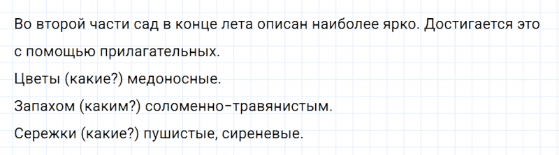 ГДЗ по русскому языку 5 класс Ладыженская, Баранов упражнение №102