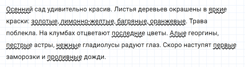 ГДЗ по русскому языку 5 класс Ладыженская, Баранов упражнение №103