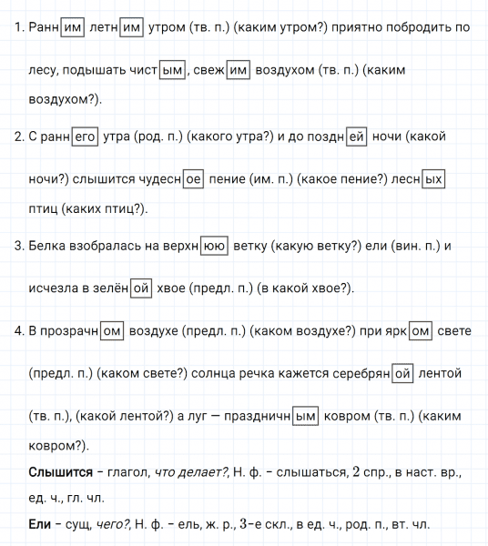 ГДЗ по русскому языку 5 класс Ладыженская, Баранов упражнение №105