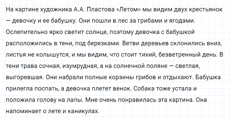 ГДЗ по русскому языку 5 класс Ладыженская, Баранов упражнение №109