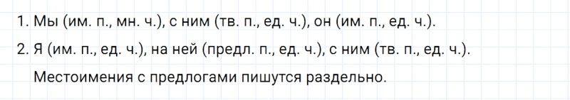 ГДЗ по русскому языку 5 класс Ладыженская, Баранов упражнение №111