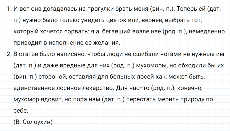 ГДЗ по русскому языку 5 класс Ладыженская, Баранов упражнение №112