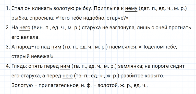 ГДЗ по русскому языку 5 класс Ладыженская, Баранов упражнение №113