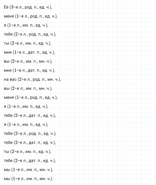 ГДЗ по русскому языку 5 класс Ладыженская, Баранов упражнение №114