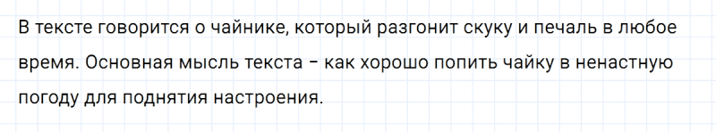 ГДЗ по русскому языку 5 класс Ладыженская, Баранов упражнение №115